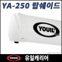 YA-250 유일캐리어 탑쉐이드 하드케이스 차량용 어닝